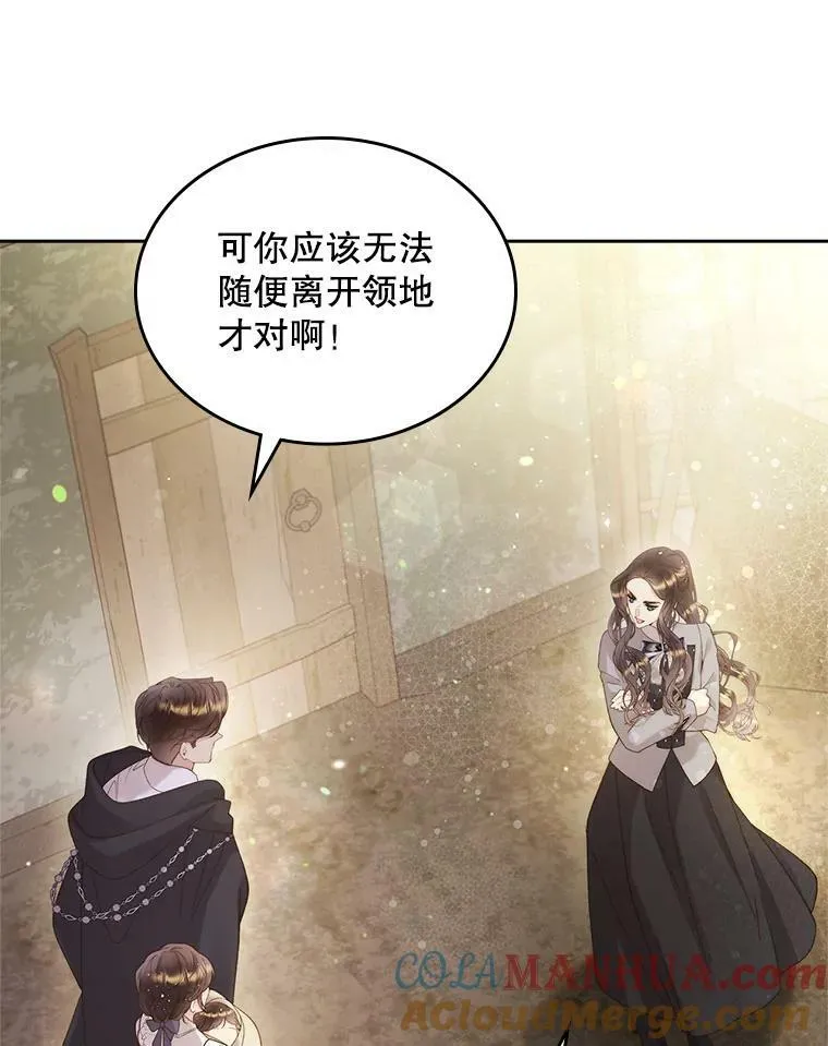 89.又见占卜师（1） 第93页