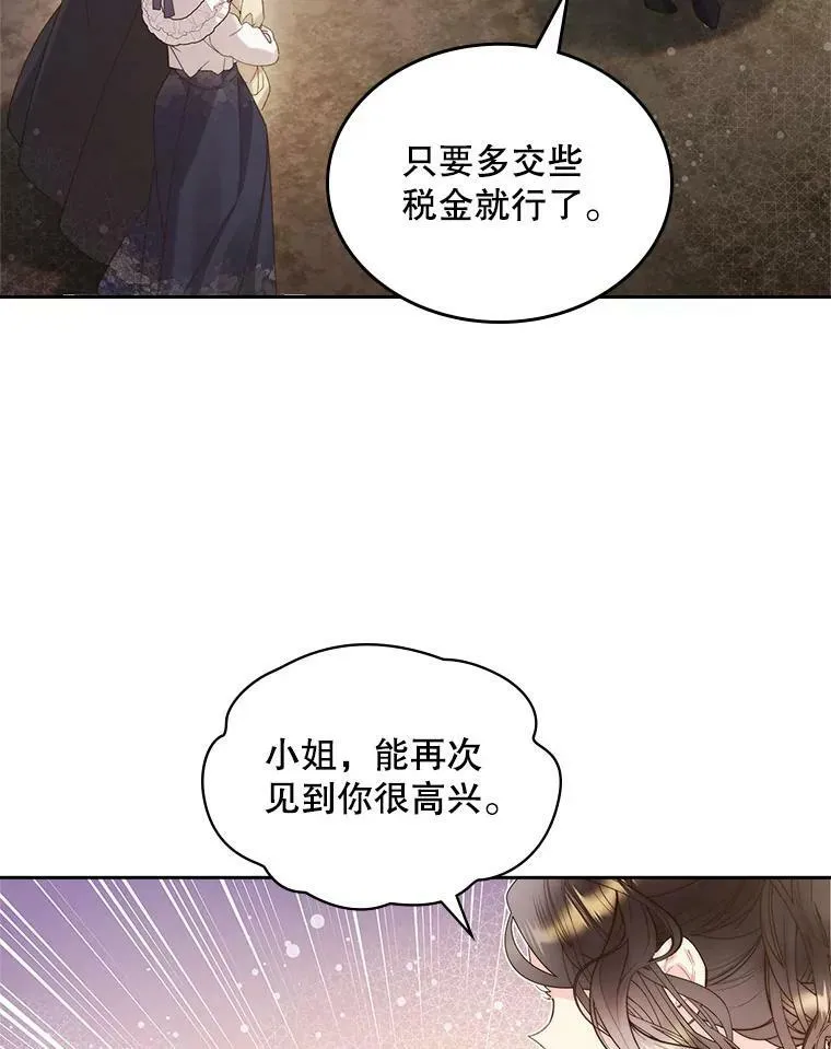 89.又见占卜师（1） 第94页