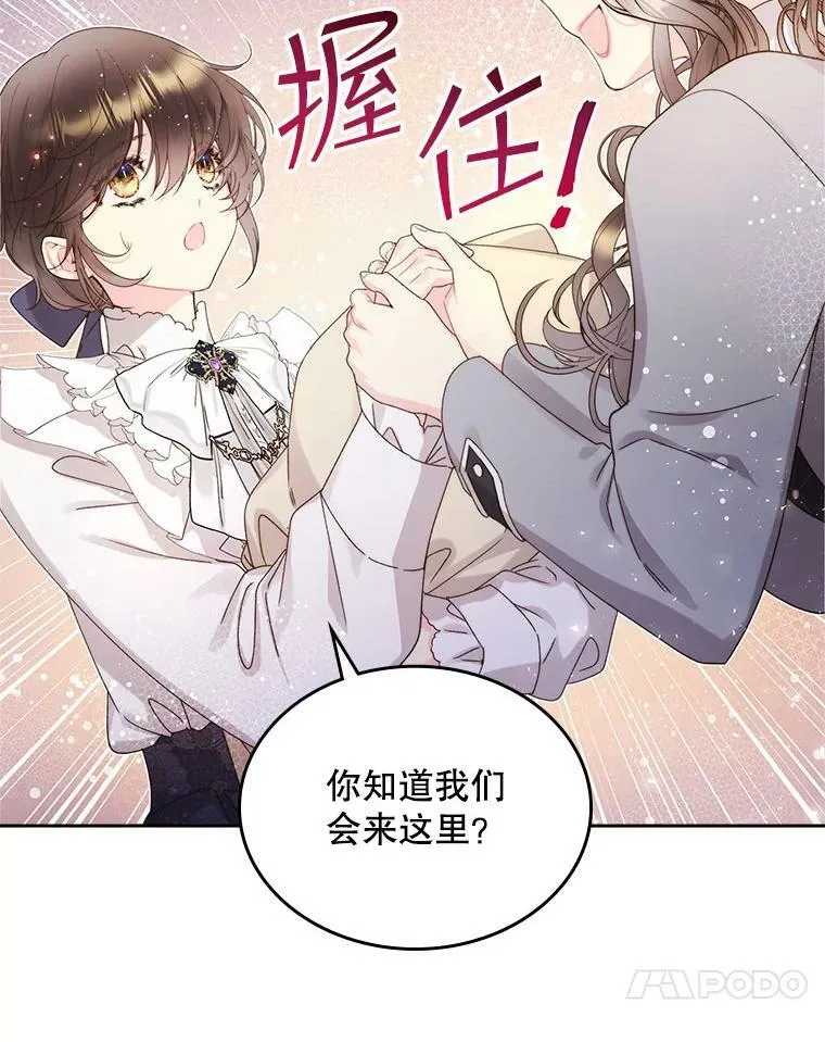 89.又见占卜师（1） 第95页