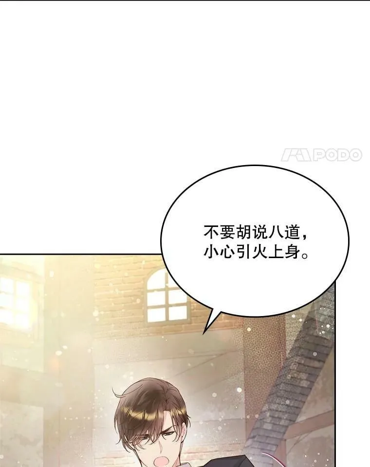 89.又见占卜师（1） 第99页