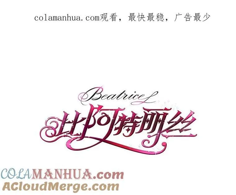 89.又见占卜师（1） 第106页