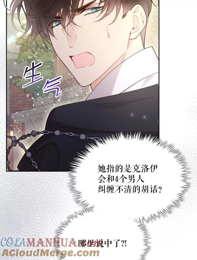 90.又见占卜师（2） 第4页