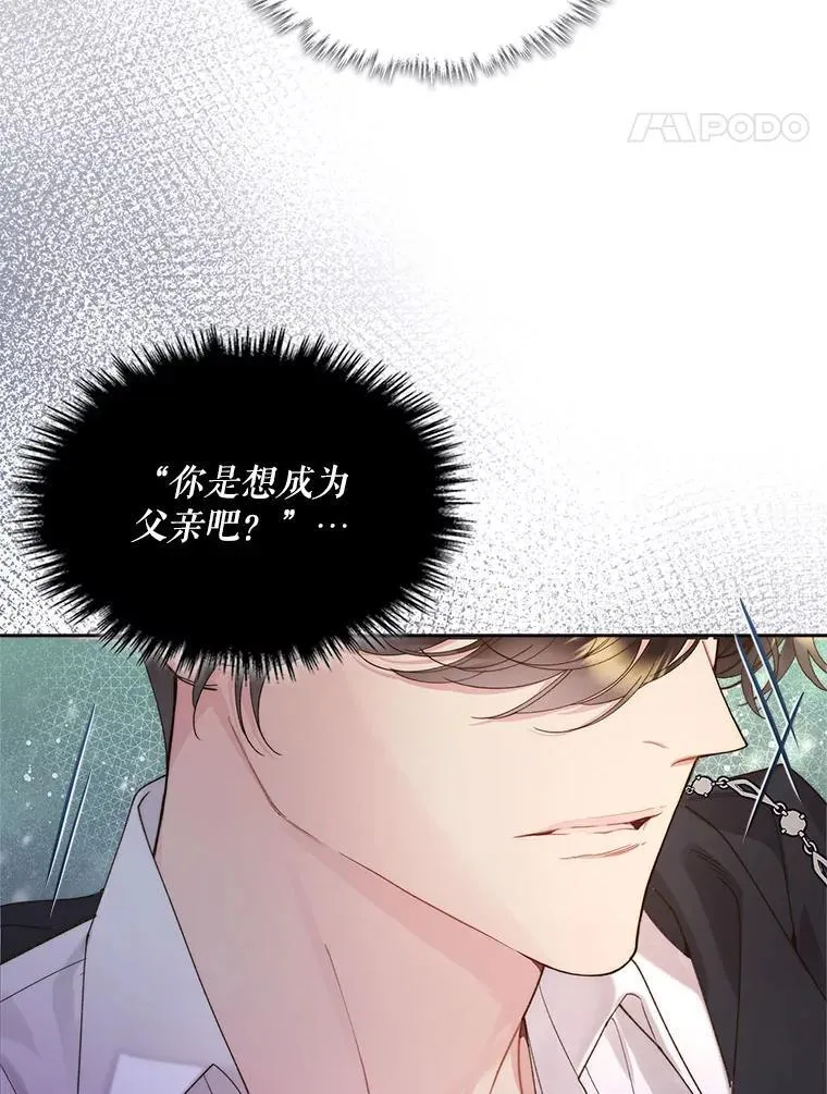 90.又见占卜师（2） 第5页