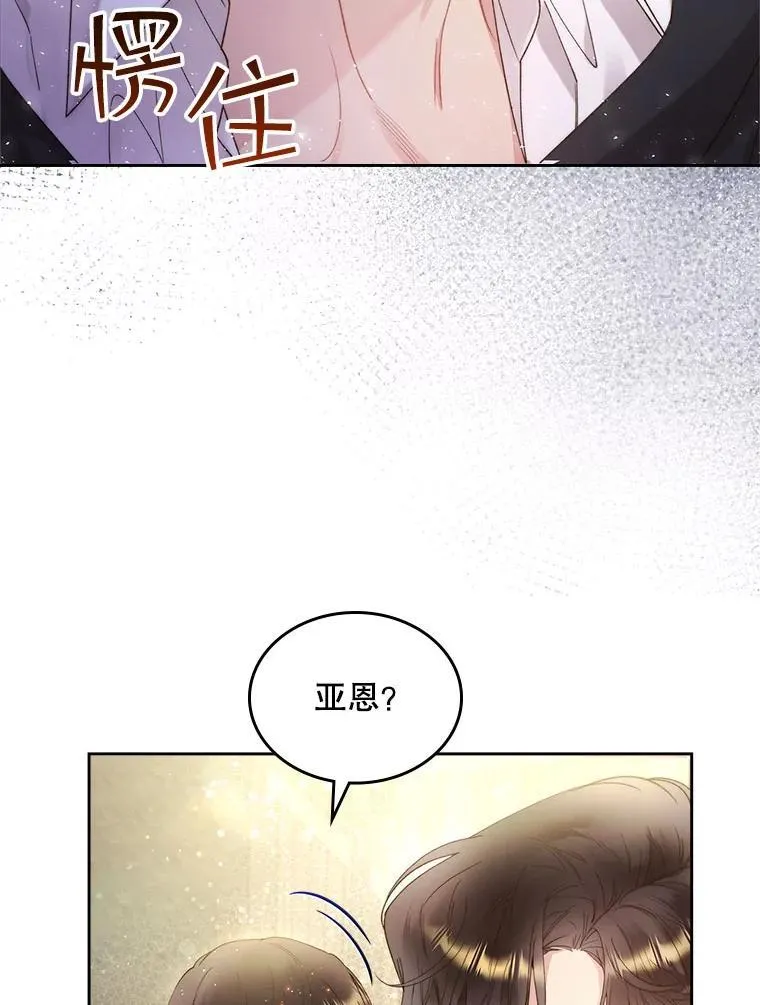90.又见占卜师（2） 第6页