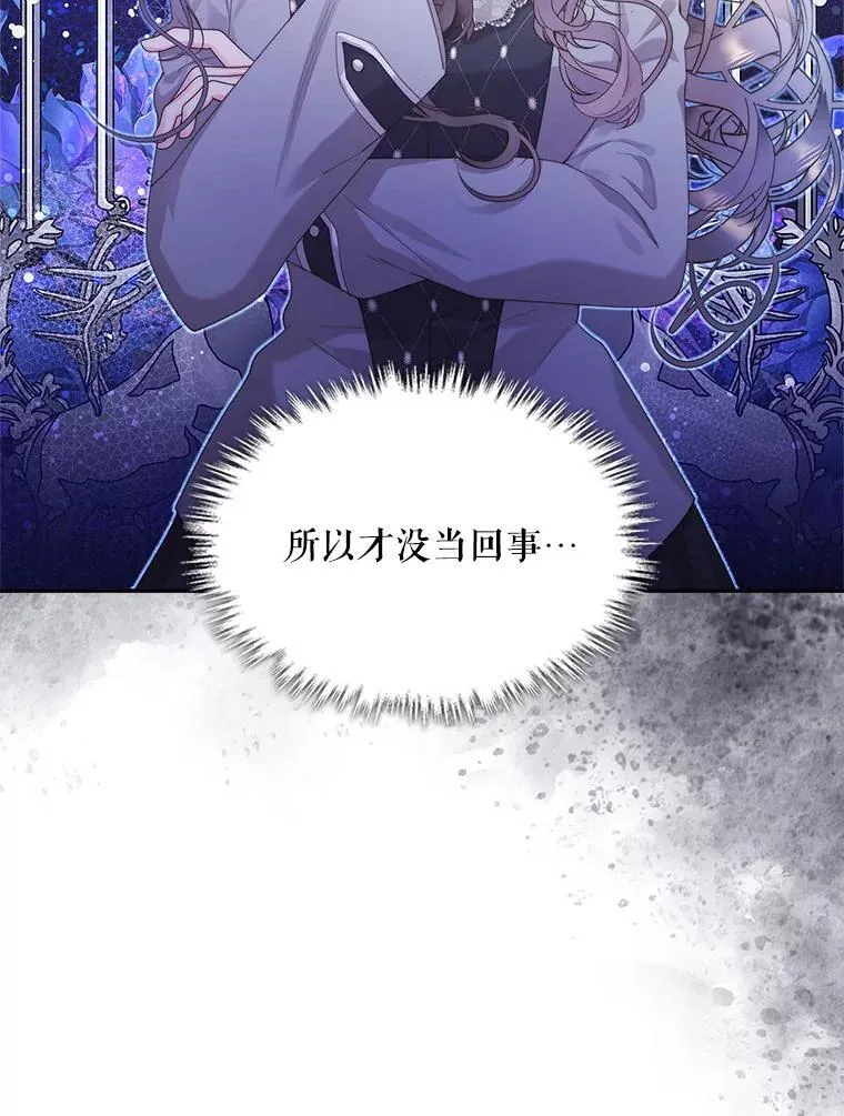 90.又见占卜师（2） 第9页