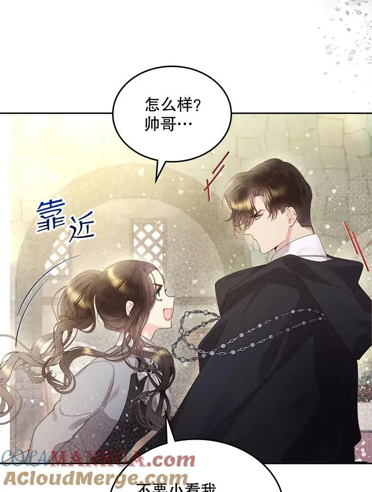 90.又见占卜师（2） 第10页