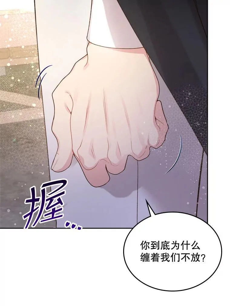 90.又见占卜师（2） 第12页