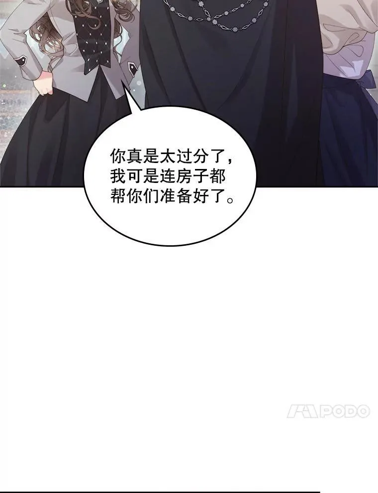 90.又见占卜师（2） 第14页