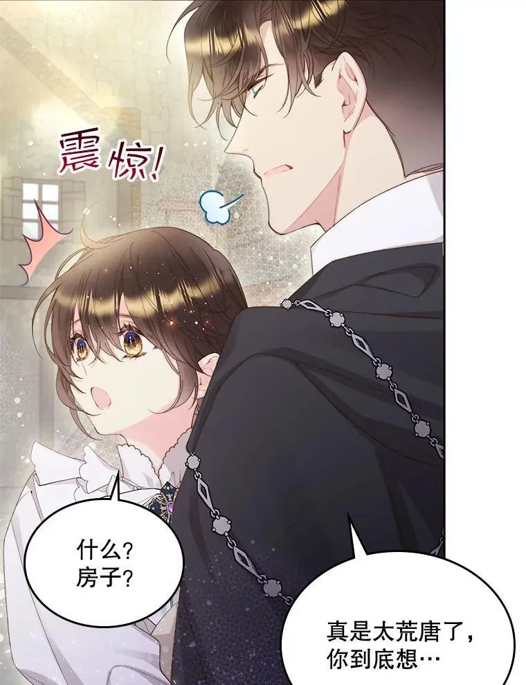 90.又见占卜师（2） 第15页