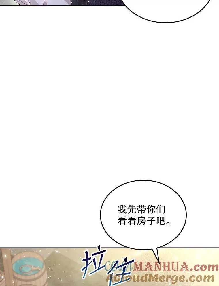 90.又见占卜师（2） 第16页
