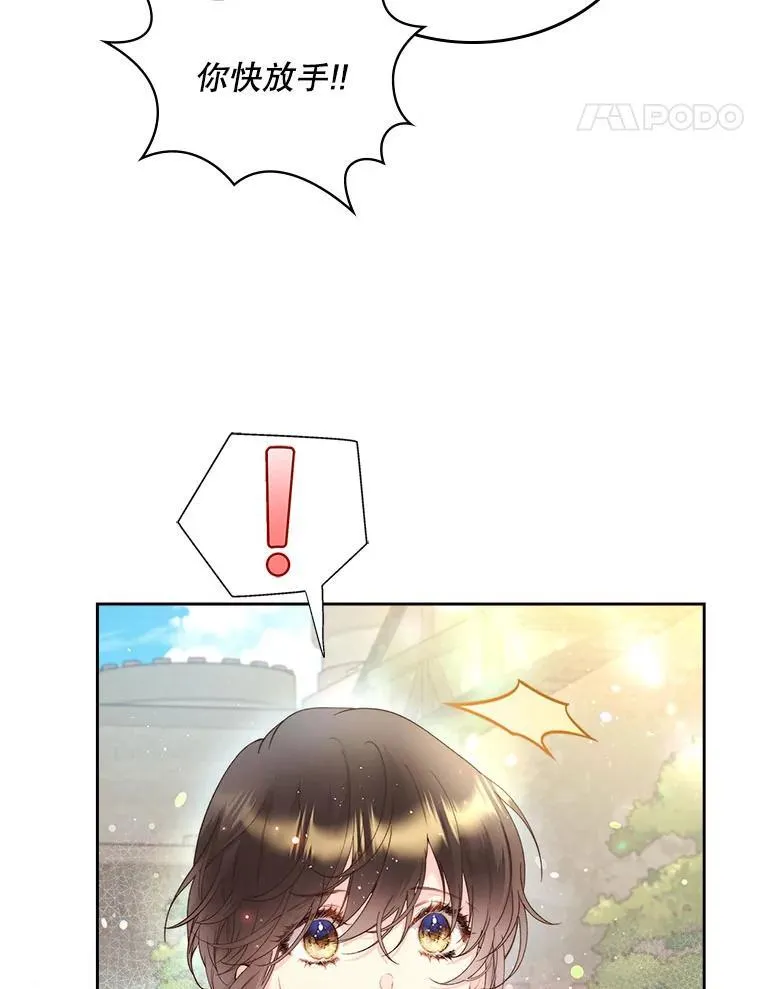 90.又见占卜师（2） 第18页