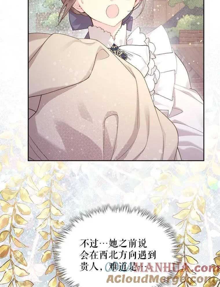 90.又见占卜师（2） 第19页