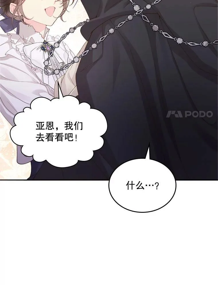 90.又见占卜师（2） 第21页