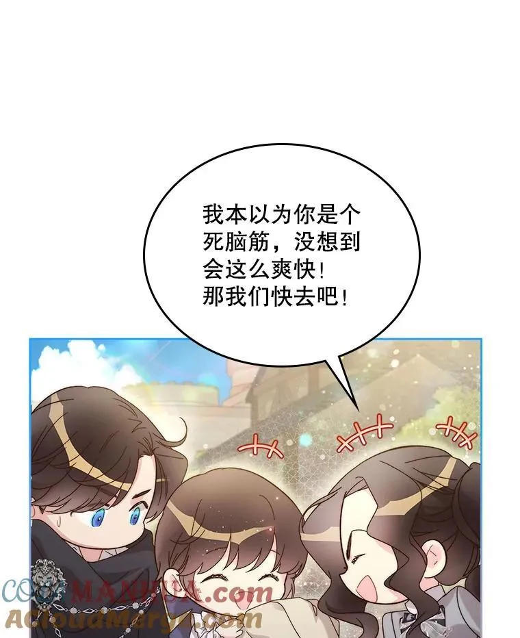 90.又见占卜师（2） 第22页