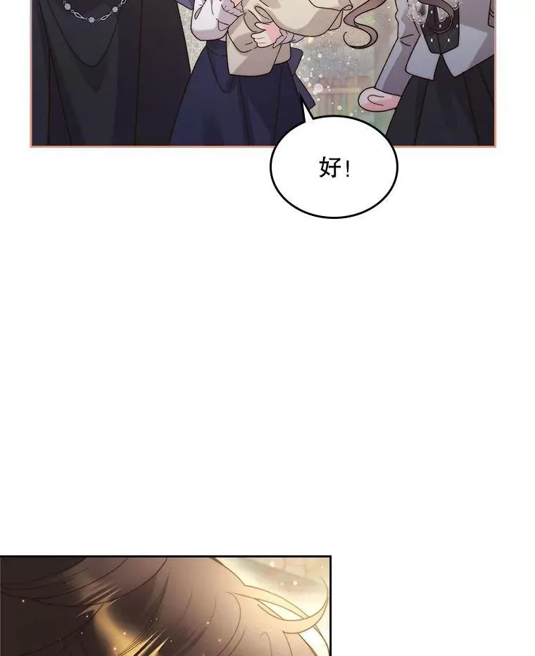 90.又见占卜师（2） 第23页