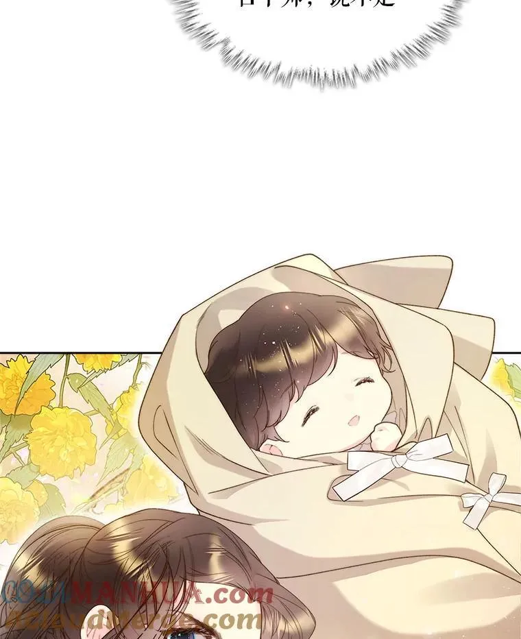 90.又见占卜师（2） 第25页
