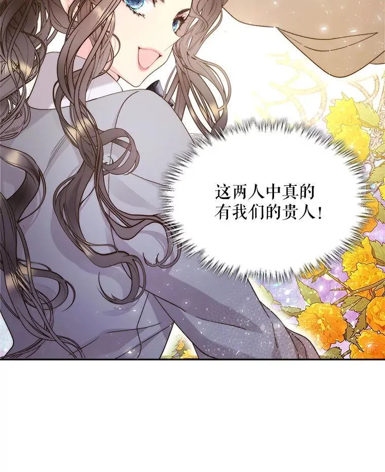 90.又见占卜师（2） 第26页