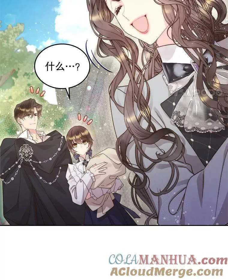 90.又见占卜师（2） 第28页