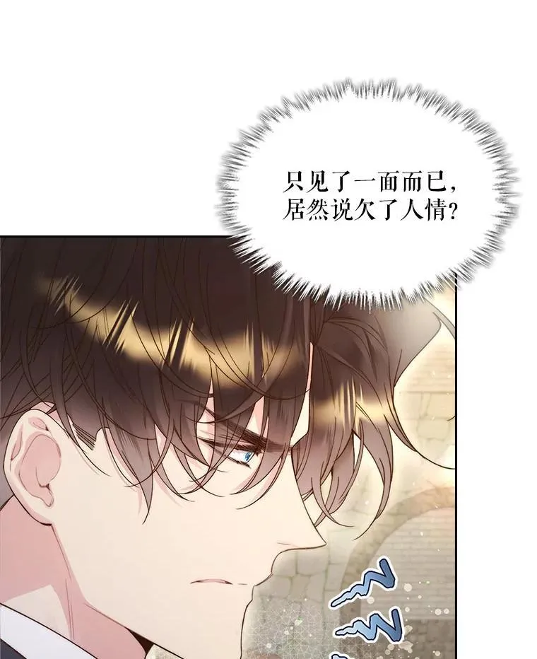 90.又见占卜师（2） 第29页