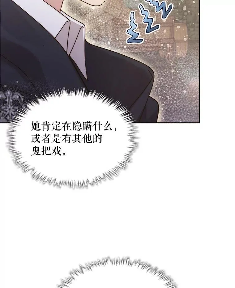 90.又见占卜师（2） 第30页