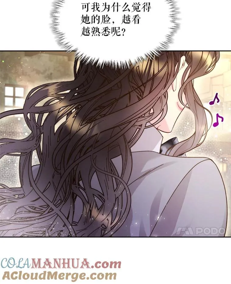 90.又见占卜师（2） 第31页