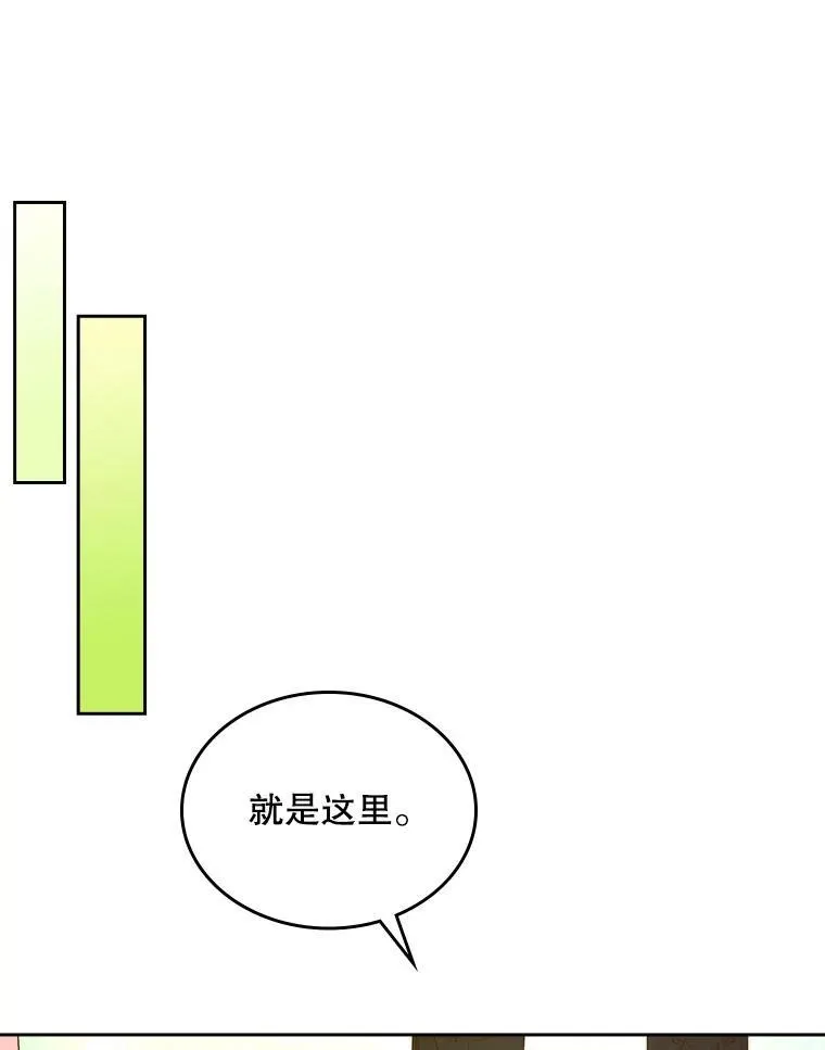 90.又见占卜师（2） 第32页