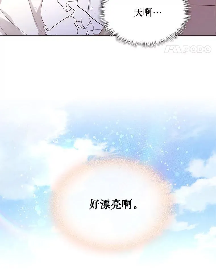 90.又见占卜师（2） 第35页
