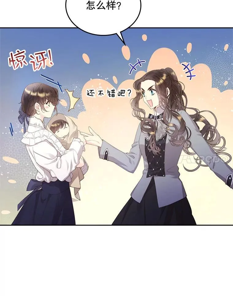 90.又见占卜师（2） 第38页