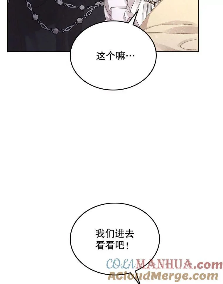 90.又见占卜师（2） 第40页