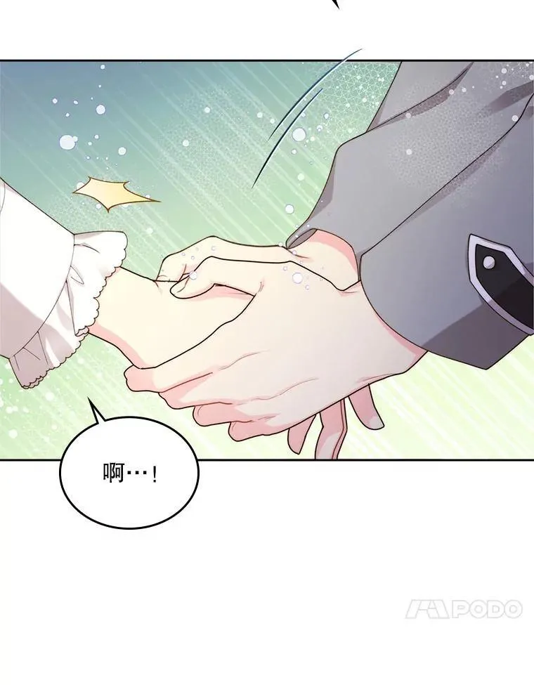 90.又见占卜师（2） 第41页