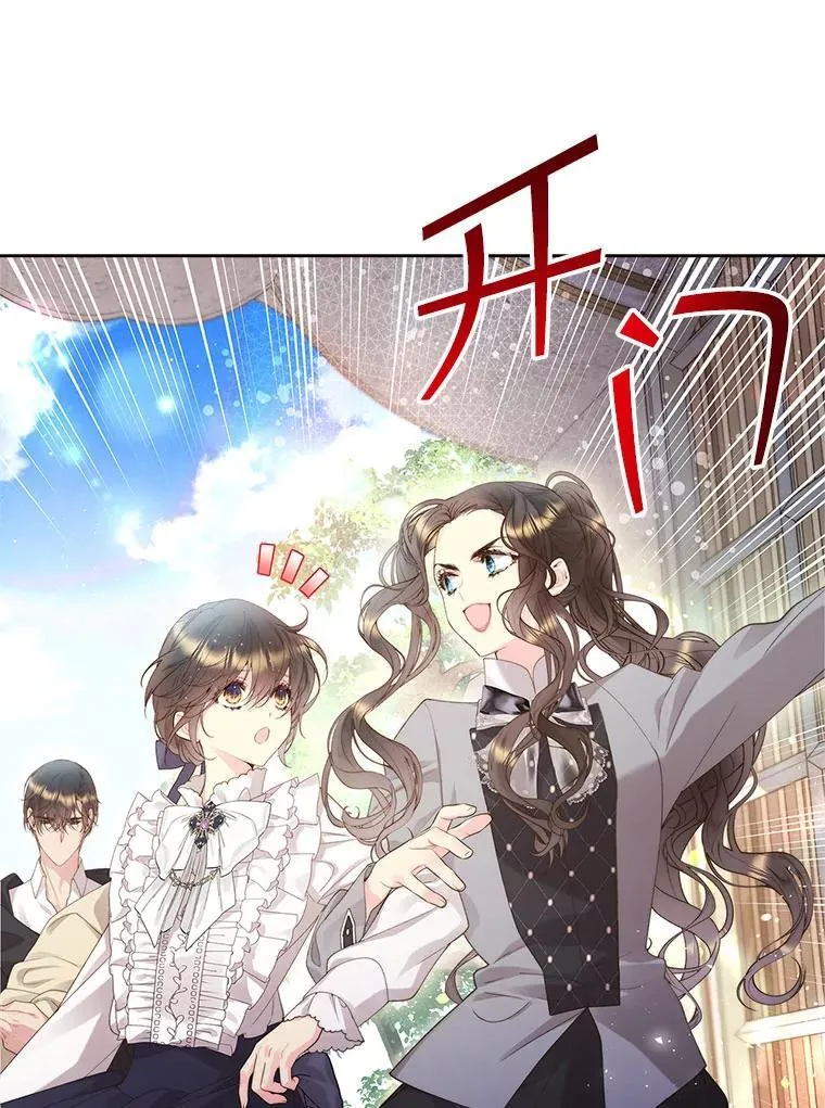 90.又见占卜师（2） 第42页