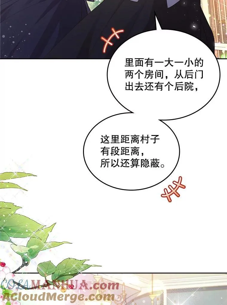 90.又见占卜师（2） 第43页