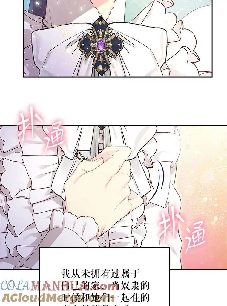 90.又见占卜师（2） 第46页
