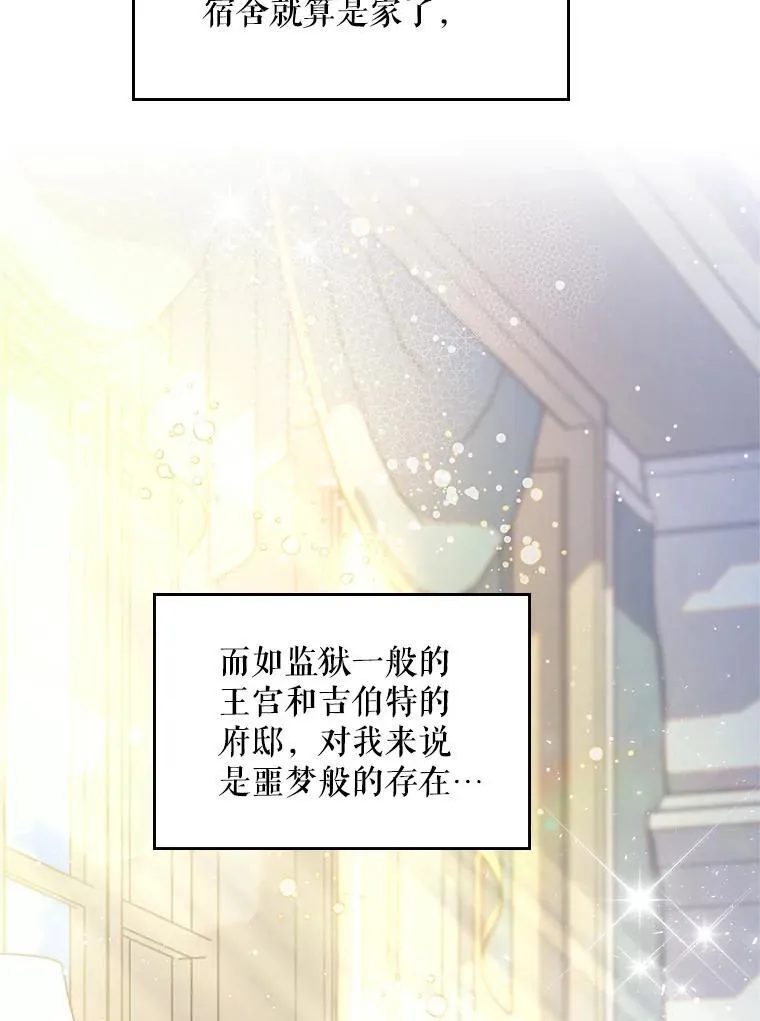 90.又见占卜师（2） 第47页