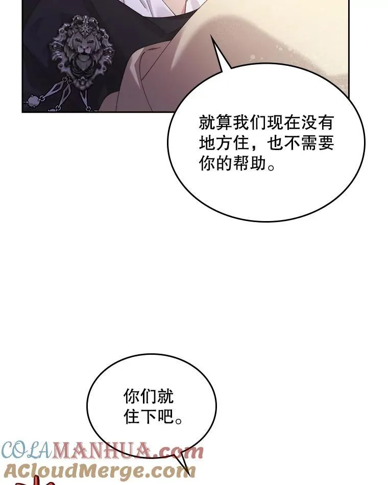 90.又见占卜师（2） 第52页