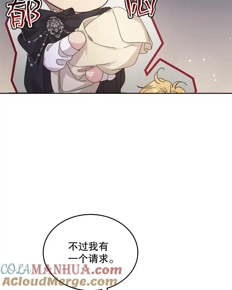 90.又见占卜师（2） 第55页