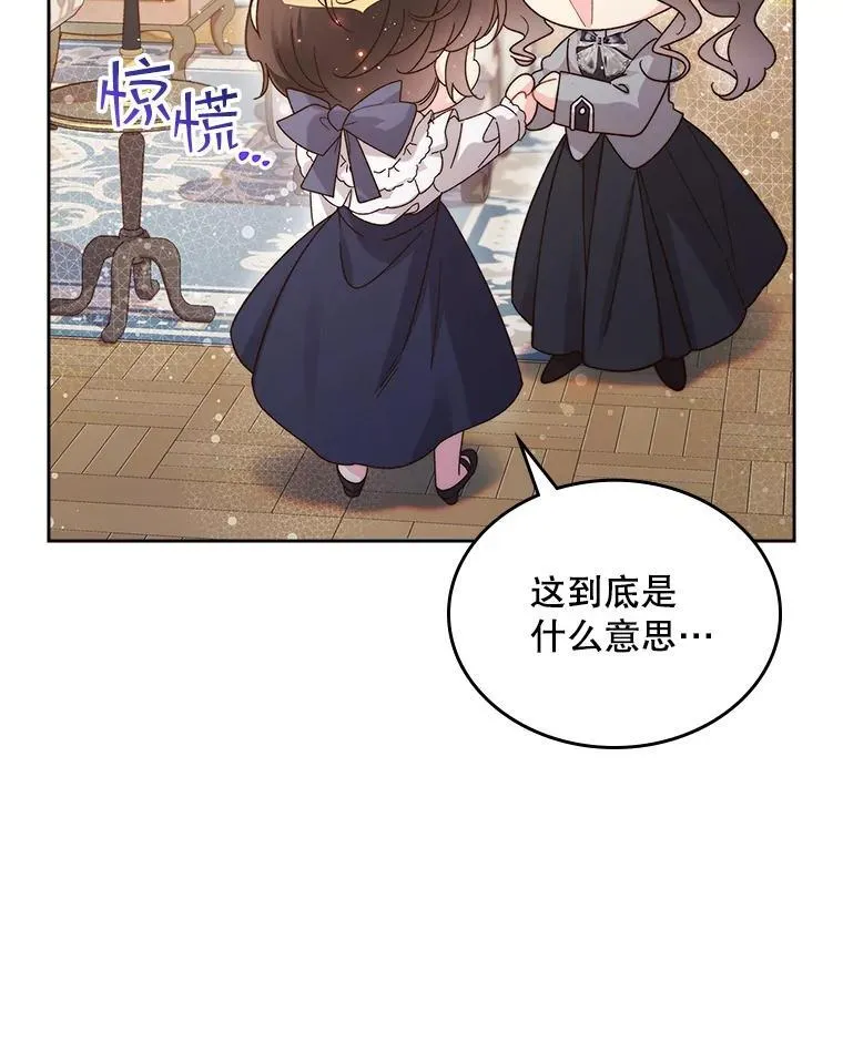 90.又见占卜师（2） 第60页