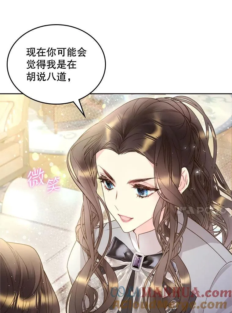 90.又见占卜师（2） 第61页
