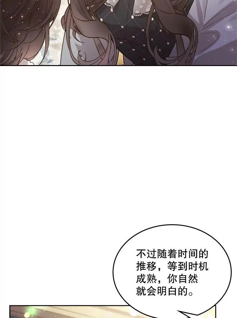 90.又见占卜师（2） 第62页