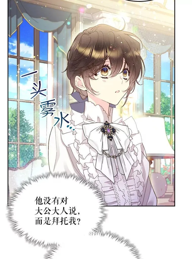 90.又见占卜师（2） 第63页
