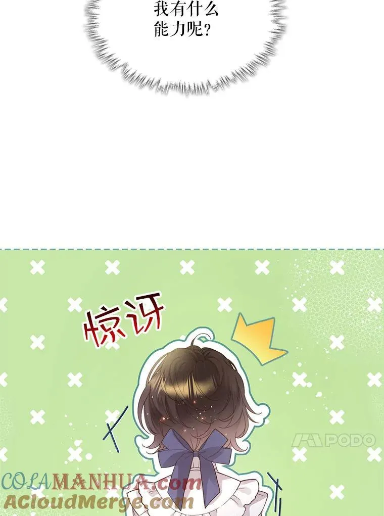 90.又见占卜师（2） 第64页