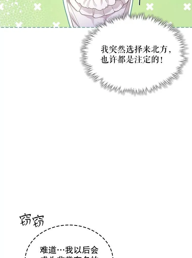 90.又见占卜师（2） 第65页