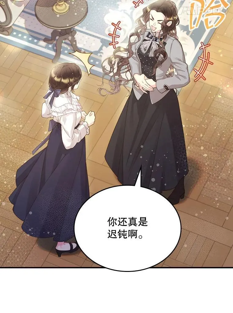 90.又见占卜师（2） 第68页