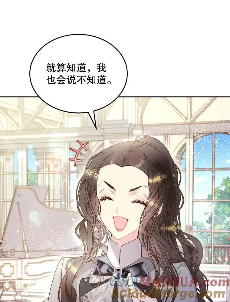 90.又见占卜师（2） 第73页