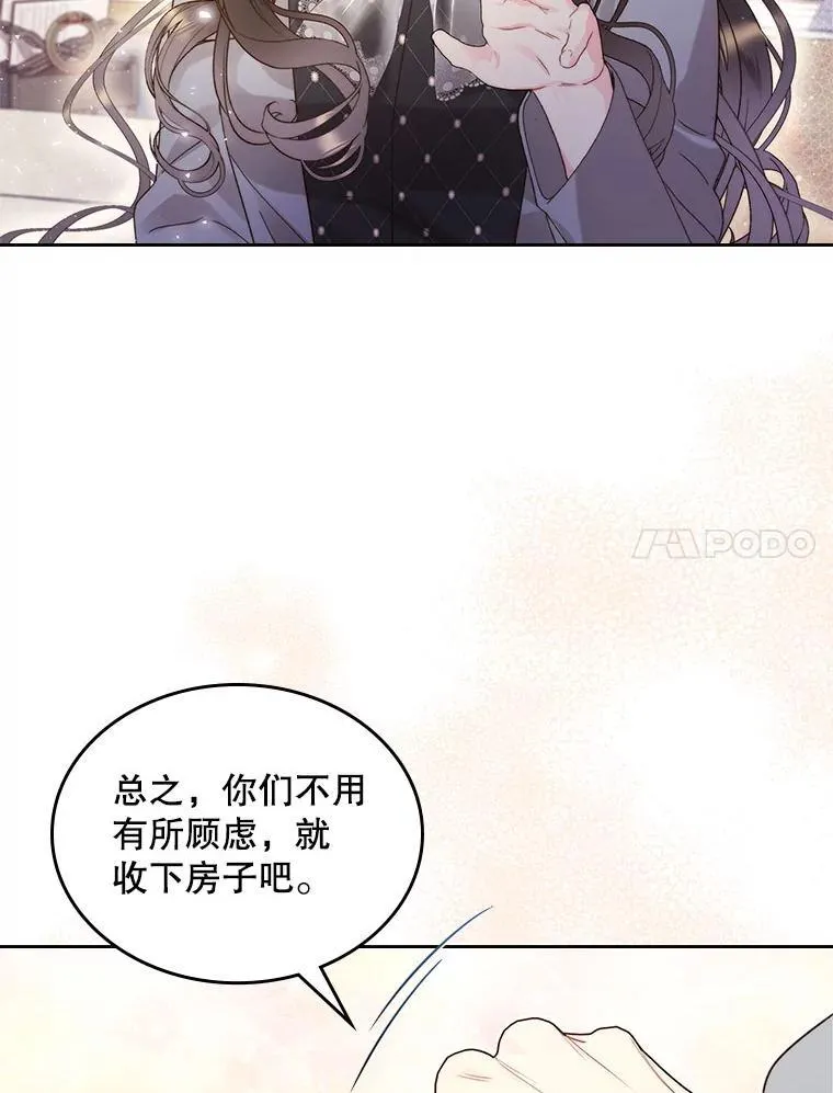 90.又见占卜师（2） 第74页