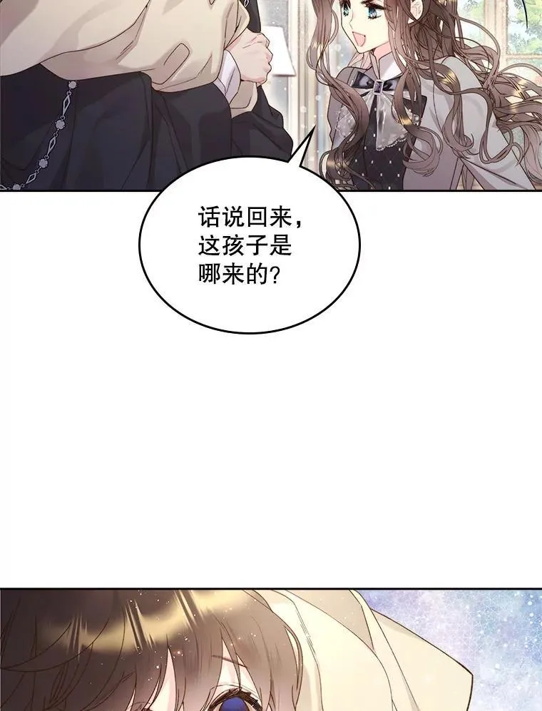 90.又见占卜师（2） 第78页