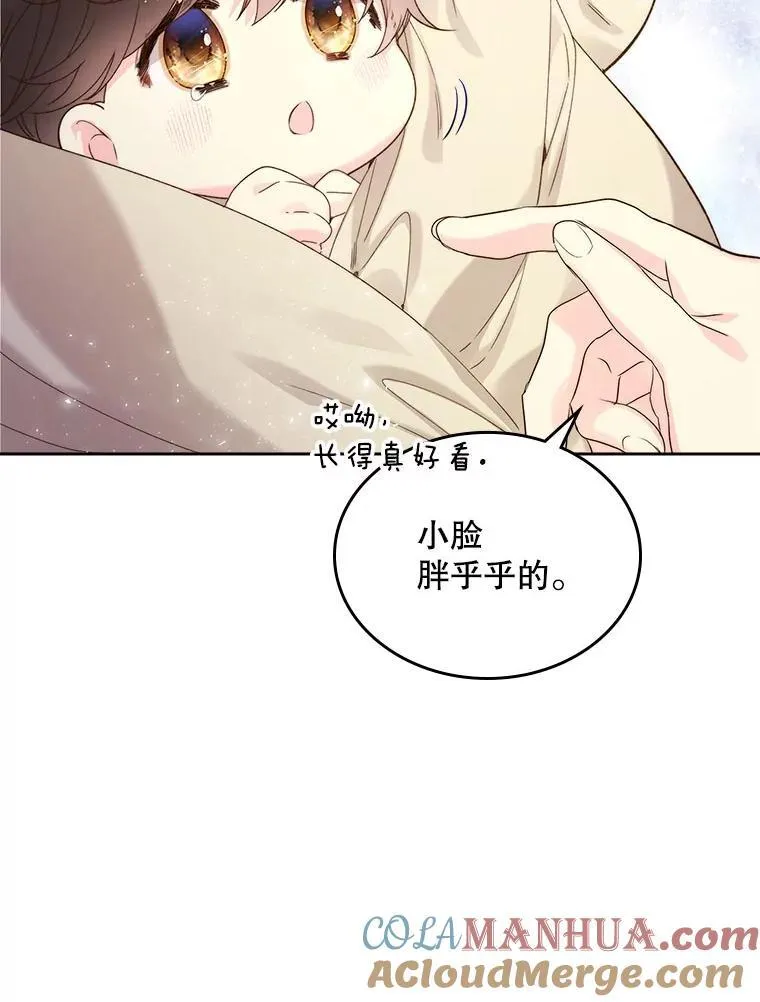 90.又见占卜师（2） 第79页