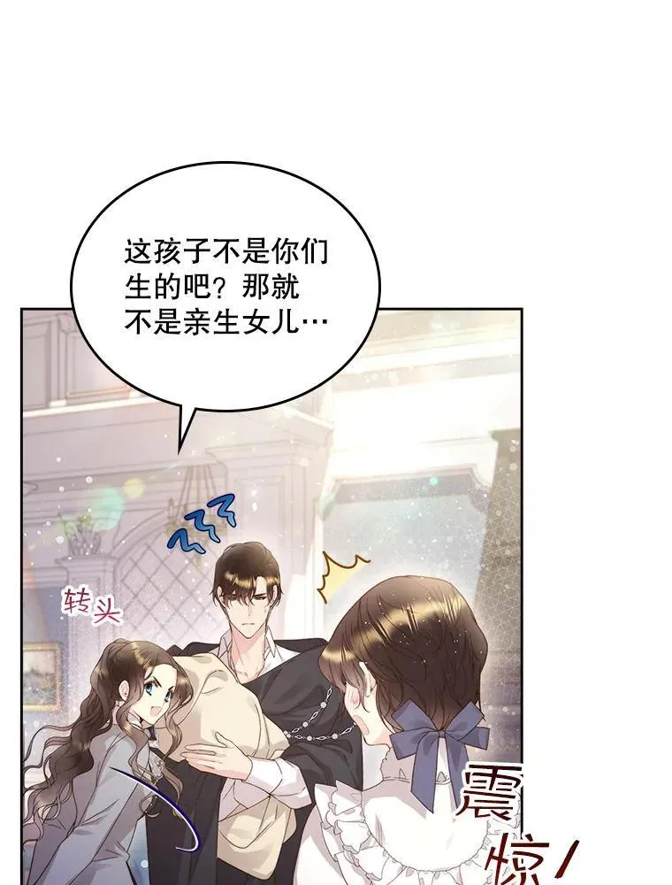 90.又见占卜师（2） 第80页