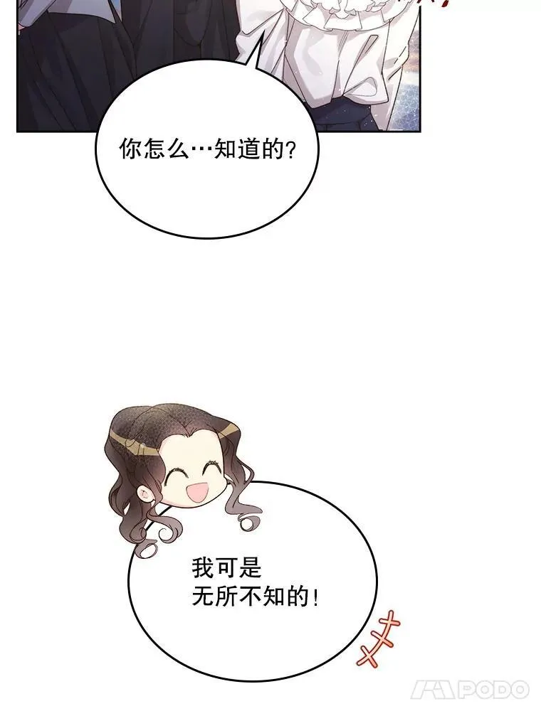 90.又见占卜师（2） 第81页