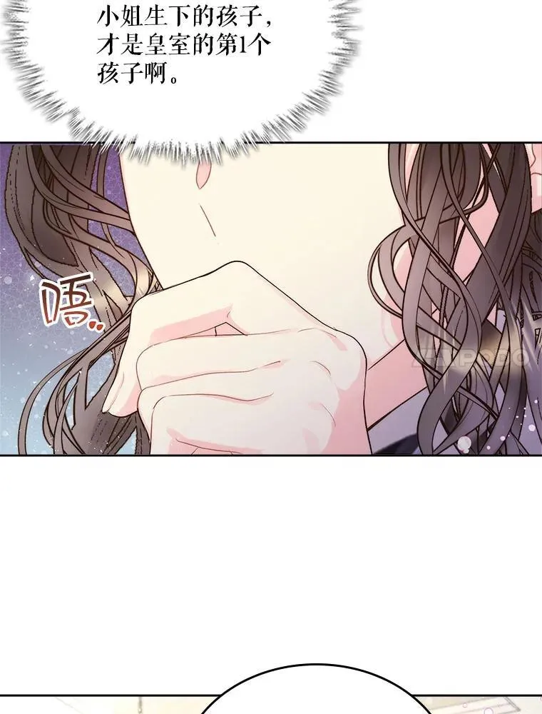 90.又见占卜师（2） 第87页